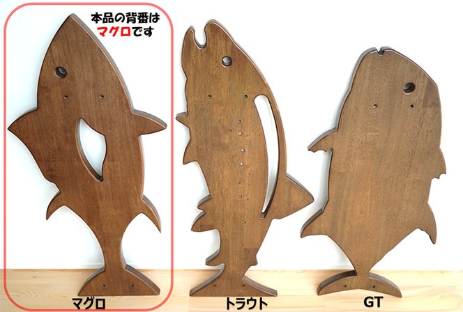 あなただけのロッドスタンド【マグロ】