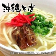 158-1061-012　沖縄そば7セット（麺・だし・ソーキ・ねぎ付き）