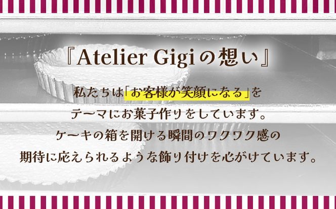 【2026年1月～発送】バターサンド 8個入 フランボワーズ （ラズベリー）/ スイーツ お菓子 洋菓子 / 南島原市 / Atelier Gigi[SAA021]