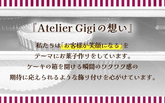 バターサンド 8個入 フランボワーズ （ラズベリー）/ スイーツ お菓子 洋菓子 / 南島原市 / Atelier Gigi[SAA021]