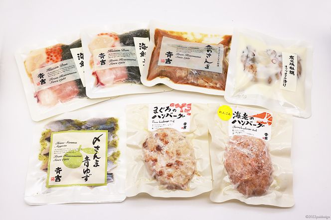 斉吉人気者詰合せ 6種 7品 [斉吉商店 宮城県 気仙沼市 20565683] 詰め合わせ 食べ比べ 海の幸 小分け 冷凍