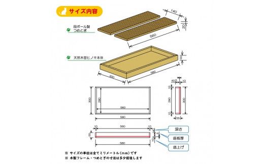 猫のつめとぎ 天然木曽ヒノキフレーム付 F4N-1286
