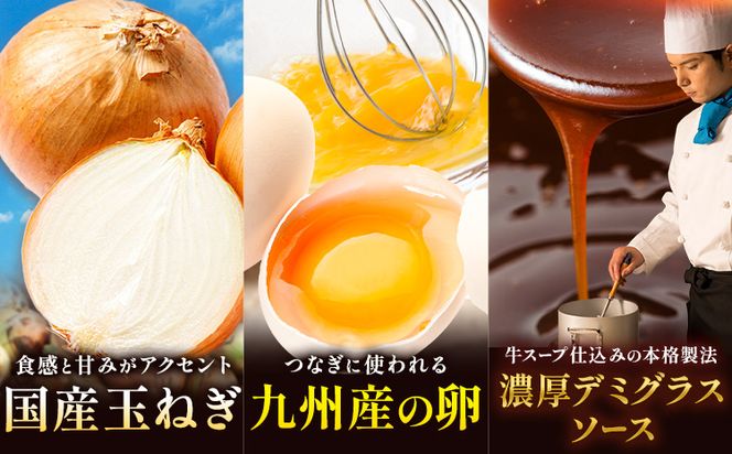 ハンバーグ チーズインハンバーグ 8個 ～ 30個 湯せん で 温めるだけ デミグラス 《30日以内に出荷予定(土日祝除く)》 簡単 調理 惣菜 冷凍 牛 湯煎 人気 子供 こども 小分け チーズ ふるさと納税 熊本県 玉東町---gkt_ftzhng_30d_r7_8000_8p---