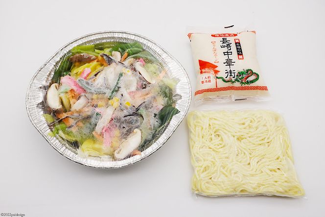 CG029 簡単調理で本格派　長崎ちゃんぽん 4食セット 長崎名物 本場 冷凍 [ ちゃんぽん 皿うどん 太麺 野菜 海鮮 鍋 温めるだけ お手軽 簡単調理 おいしい 長崎県 島原市 ]