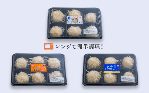 しゅうまい 【レンジでチン！】魚市場のシュウマイ3種詰合せ (各6個 計18個) 焼売 しゅうまい シュウマイ 鱧しゅうまい えびしゅうまい いかしゅうまい 海鮮 しゅうまい おつまみ お弁当 レンジ調理 レンチン (0B1-127)