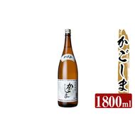 a908 本格芋焼酎 かごしま 25度(1800ml)【カジキ商店】酒 焼酎 本格芋焼酎 本格焼酎 芋焼酎 1800ml 一升瓶 米麹