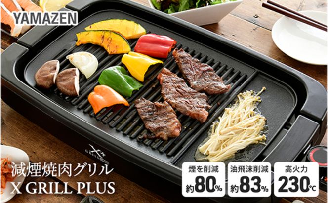 y򕌌ÐszēO XGRILL +PLUS YGMB-X120(B) 92661 F4N-2545