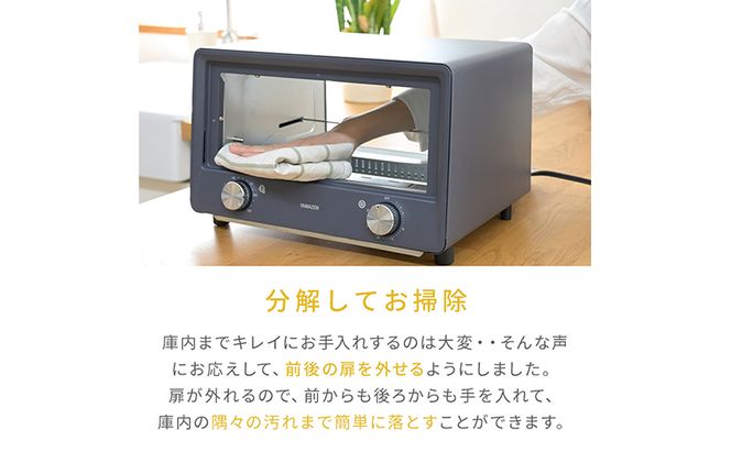 オープントースター(OPEN TOASTER) YTU-DC130(BG) R7J69 F4N-2542