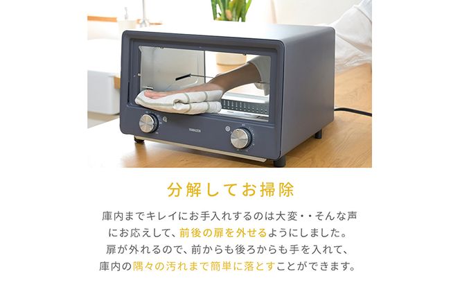 オープントースター(OPEN TOASTER) YTU-DC130(BG) R7J69 F4N-0702