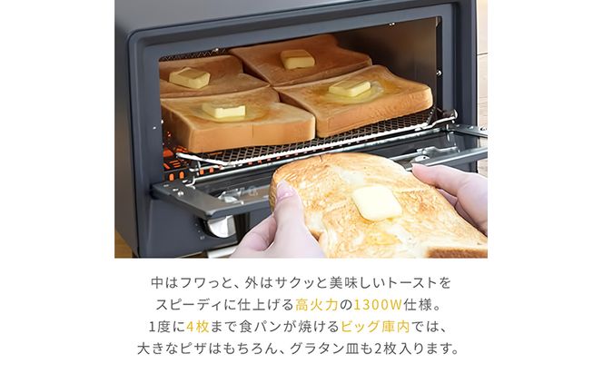 オープントースター(OPEN TOASTER) YTU-DC130(BG) R7J69 F4N-0702