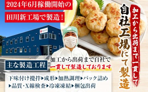 鳥つくねだんご（はかた一番どり入り）4kg（1kg×4袋） 鶏つくね 鶏肉 レンチン 温めるだけ 下味付き お弁当 おつまみ レンジ調理 簡単調理 大容量 たっぷり 冷凍 福岡 ブランド肉 おかず ミニバーグ