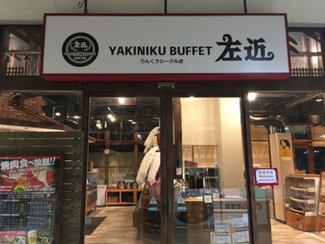 焼肉バイキング 左近 食事券 18000円分 感情的な