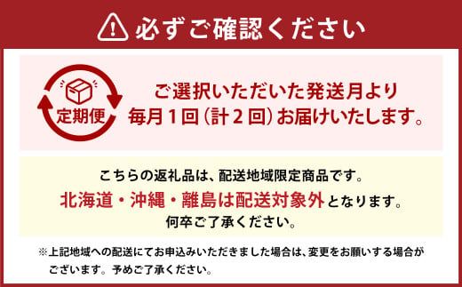 【2025年2月発送開始】【先行予約】【2ヶ月定期便】福岡エコ農産物認証 福岡県産 羽衣農園の 完熟 あまおう 約1kg×2回 1回あたり 約250g×4パック  選べる配送月 いちご 苺 イチゴ ベリー 果物 フルーツ お取り寄せ デザート おやつ