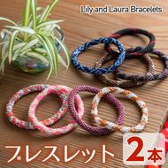 LilyandLauraBracelets(リリー&ローラブレスレット)(2本)リリーアンドローラ アクセサリー セット グラスビーズ 手作り 宮崎県 門川町【AR-1】【松野工業】