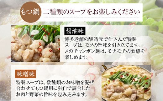 もつ鍋醤油味と味噌味と辛子明太子1kg(500g×2箱)のトリプルセット