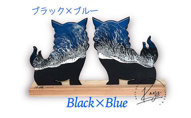 【波のデザインカットボード】シーサー　置物　ブラック×ブルー