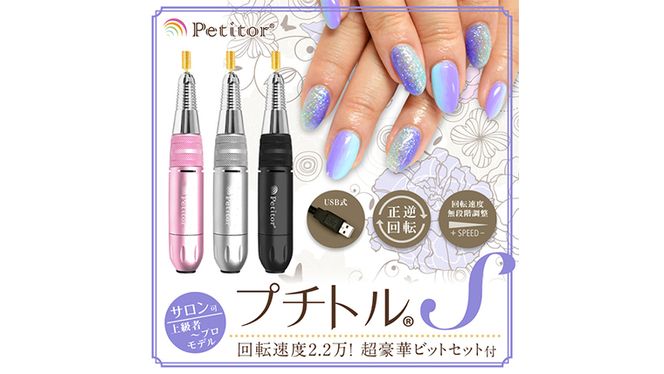 楽天市場】【お買い物マラソンセール 17800→9980円】プチトルS