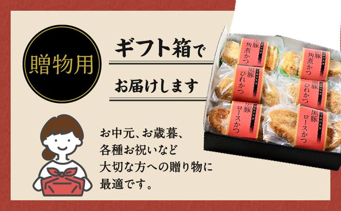 かごしま黒豚 六白亭】黒豚とんかつ詰め合わせ 6個 K163-002 かごしま黒豚 六白亭】黒豚とんかつ詰め合わせ 6個 K163-002