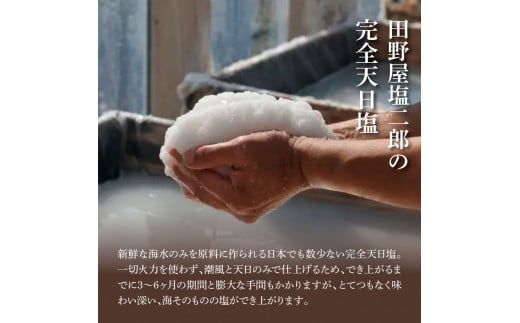 ★田野屋塩二郎完全天日塩★ 塩キャラメルのアマンディーヌ（ホール約12cm）×2ホール 田野屋塩二郎 天日塩 お菓子 洋菓子 ケーキ スイーツ アーモンド しっとり 美味しい