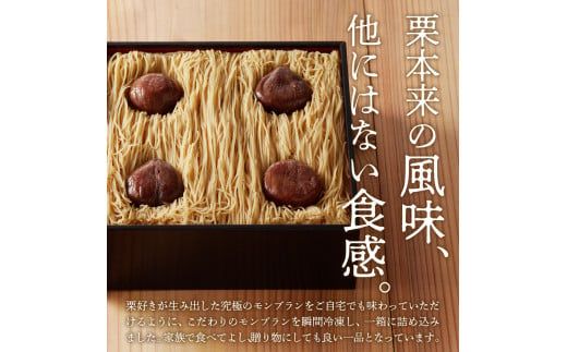 【新栗〜先行予約〜】 お重の栗きんとんモンブラン〜プレミアム〜 1箱 冷凍【和菓子処 一茶堂】和栗 国産栗 注文殺到のため12月上旬より受付順に数日〜最大6ヶ月で発送 F4N-0828