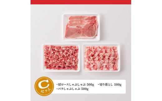 ※内容が選べる！※宮崎県産豚肉 小野さんちの豚しゃぶ＆切り落とし 計1.5kg 【 豚肉 豚 肉 国産 九州産 選択 ３通り 】 [E10502]