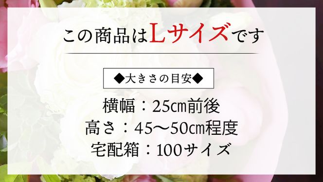 【 12ヶ月 定期便 】 癒し の フラワー セラピー ブーケ Lサイズ お花 花 はな リラックス リフレッシュ ストレス [CT116ci]