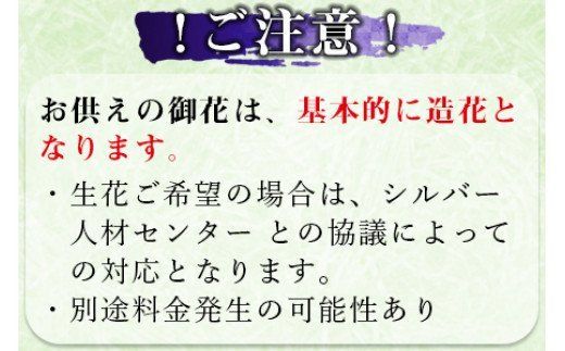 ＜心をツナグご先祖様　おはか清掃『ほほえみ』＞お打ち合わせのご連絡をいたします【b0124_sz】