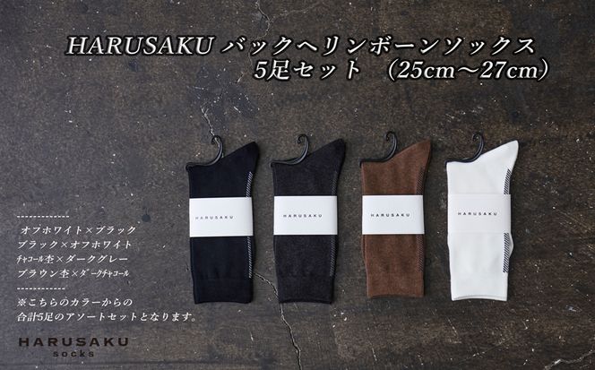 yޗǌL˒zHARUSAKU obNw{[\bNX 5Zbg i25cm`27cmj/ am Y  Vv JWA rWlX/ L C {