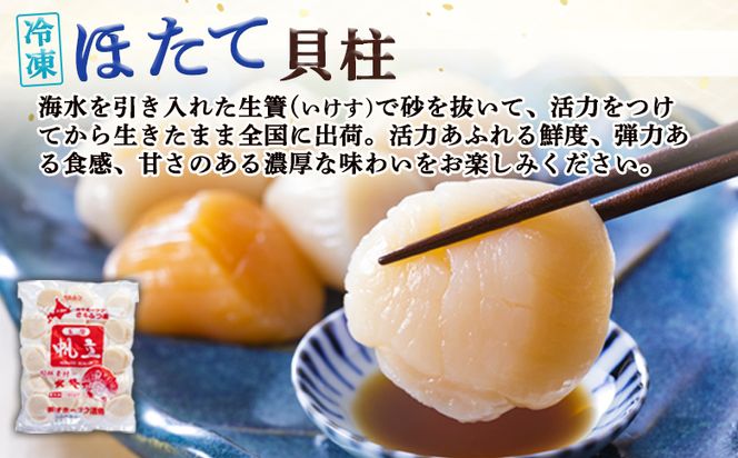 北隆丸 冷凍いくら・ほたてセット　いくら醤油漬け2００ｇ・ほたて貝柱500ｇ（海産 鮭 さけ サケ イクラ ほたて ホタテ 海鮮丼）【16027】