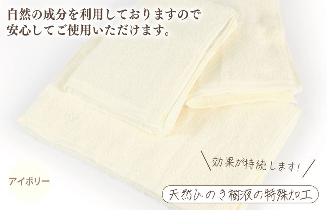 099H2683 ギフトBOX 抗菌防臭フェイスタオル3枚セット（アイボリー）【泉州タオル 国産 普段使い シンプル 日用品】