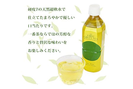＜The FIRST GREEN TEA(ザ・ファーストグリーンティー)＞翌月末迄に順次出荷【c541_oo_x2】