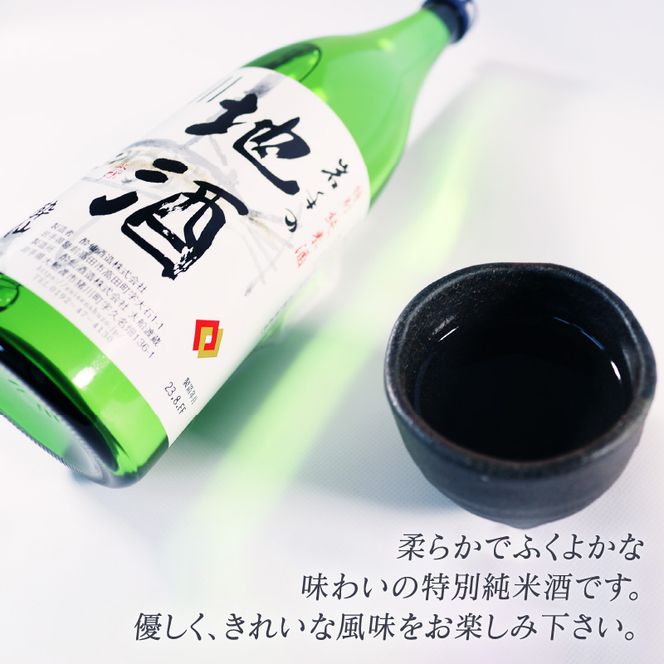 特別純米酒 -岩手の地酒- 1800ml[suisen010]