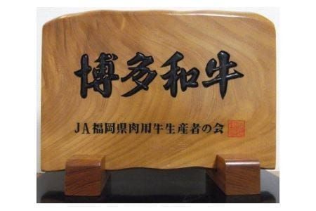 博多和牛ロースステーキ 100g×3枚【伊豆丸商店】_HA0222