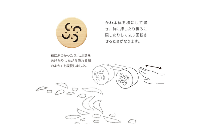 木のおもちゃ 楽器「かわ」(単品) くもとあめ かわとうみ O-mr-A38A