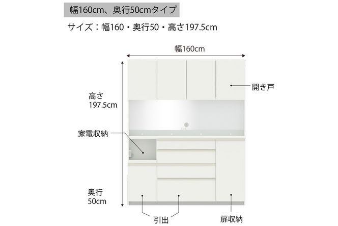 食器棚 カップボード 組立設置 ECB-1600R [No.648]