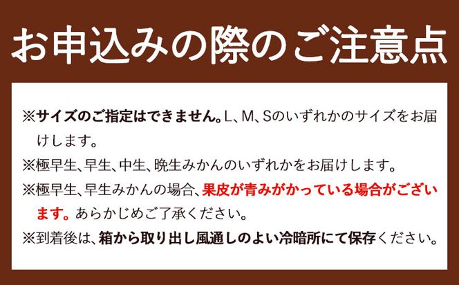 【先行予約】有田みかん 秀品 5kg(サイズおまかせ)とち亀物産 紀伊国屋文左衛門本舗《10月中旬-1月中旬頃出荷予定》和歌山県 日高町 有田みかん みかん 果物 フルーツ ブランド果実---wsh_ttk23_10c1c_25_16000_5kg---
