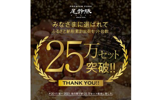 【PREMIUM PORK】尾鈴豚ハム・ソーセージ詰め合わせ7種 【 肉 豚肉 ぶた 豚 国産 九州産 宮崎県産 ハム ソーセージ 加工品 おつまみ セット 】 [E9204]