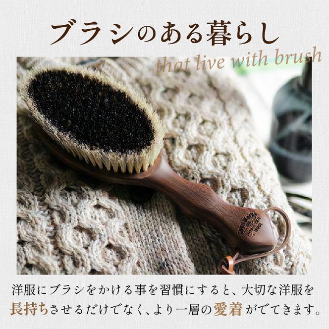 ウォールナットの洋服ブラシ ウール用(CB-1)《 ウォールナット カシミア シルク アンゴラ ウール 繊維を整える 毛玉を防ぐ プレゼント 日用品 洋服ブラシ プチギフト ケア用品 ブラシ 》【2401N07601】