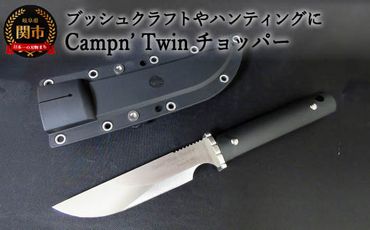 H65-07 Campn' Twin チョッパー