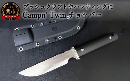 H65-07 Campn' Twin チョッパー