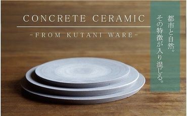 【天然素材100％の手仕事】CONCRETE CERAMIC Plate L 036001