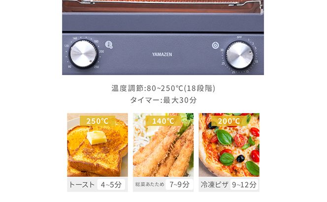 オープントースター(OPEN TOASTER) YTU-DC130(BG) R7J69 F4N-0702