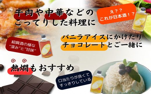 【7.8-1】長期熟成酒 時の鈴　10・15・20年熟成セット(500ml各１本) 古酒 日本酒 国産米 少量生産 松阪牛