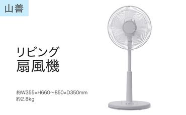 YAMAZEN ヤマゼン 山善 通販 リビング扇 省エネ エコ eco 循環 サーキュレーター 節電 おしゃれ 換気 熱中症対策 シンプルフロア扇風機 切タイマー 押しボタンスイッチ 風量3段階調節 簡単操作 アイスグレー F4N-0681