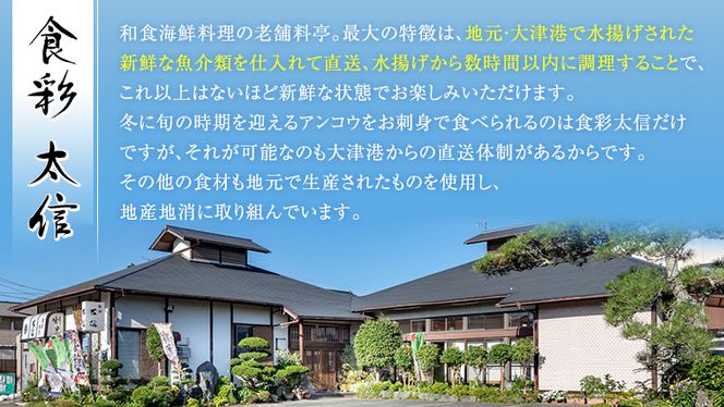 茨城県 大津港 あんこう鍋 約 2人前 (茨城県共通返礼品：北茨城市) 数量限定 鍋 スープ付 魚介 海鮮 鮟鱇 アンコウ 特製 地酒 酒麹 切身 時短 国産 郷土鍋 どぶ汁 冬 [EB001us]