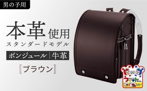 ＼来年の入学式に向けて／ フィットちゃん ランドセル 『牛革ボンジュール』 ブラウン 男の子 【三輪製鞄所】 男の子 本革 国内加工 ラン活 らんかつ[AEAN003-6]