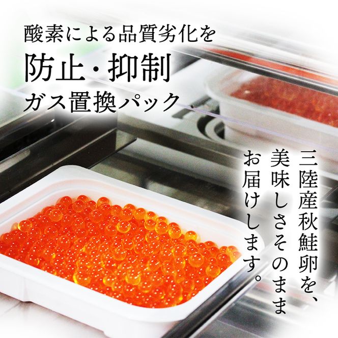 特選いくら極薄醤油漬け 150g 冷凍 [oikawa016]