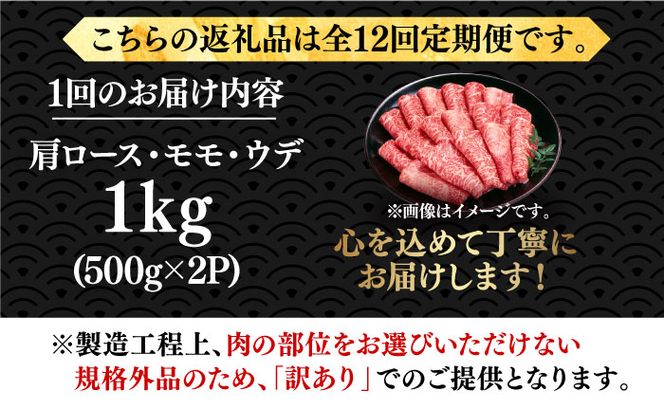 【全12回定期便】【厳選部位使用！】博多和牛しゃぶしゃぶすき焼き用（ロース肉・モモ肉・ウデ肉）1kg(500g×2ｐ)《築上町》【株式会社MEAT PLUS】[ABBP056]