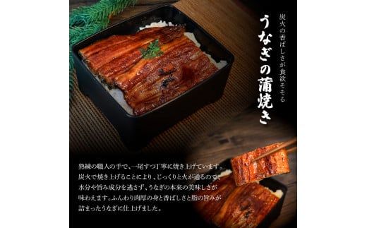 ～四国一小さなまち～ 特選うなぎの蒲焼き2尾 白焼き1尾 ひつまぶし1袋 1尾あたり約130g タレ付き 山椒付き ウナギ 鰻 かば焼き 無頭 国産