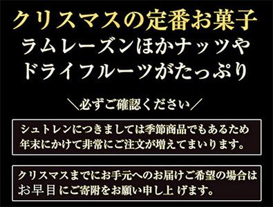 天然酵母シュトレン 3種類 ハーフサイズ 食べ比べ・お楽しみセット（第1回全国シュトーレンコンテスト入賞！・亀岡地域ブランド認定品）※20日以内に発送いたします◇